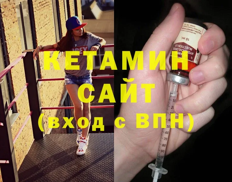 Кетамин ketamine  Северо-Курильск 